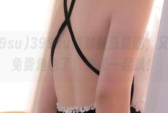 399su绝对是悬疑剧，又来换免费角色了，快来一起扒！