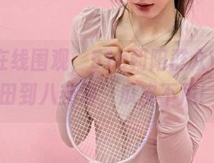 在线围观，51c朝阳群众带你从瓜田到八卦海，瓜皮不甩！