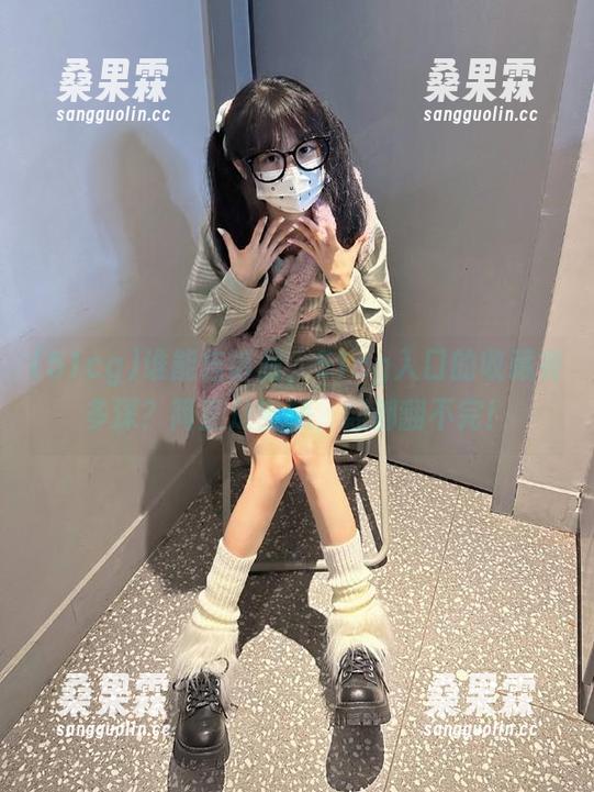 谁能告诉我,51cg入口的收藏有多深?简直是宝藏,翻都翻不完!-桑果霖 谁能告诉我,51cg入口的收藏有多深?简直是宝藏,翻都翻不完!-桑果霖