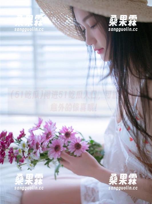 闯进51吃瓜入口,可能会收获意外的惊喜哦!-桑果霖 闯进51吃瓜入口,可能会收获意外的惊喜哦!-桑果霖