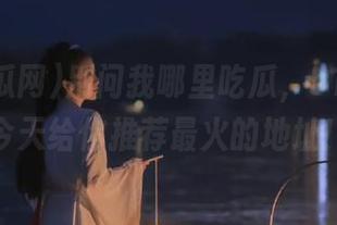 别问我哪里吃瓜，51吃瓜网今天给你推荐最火的地址！