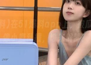 在51爆料app上，被瓜茫然得像小鹿乱撞，谁来解梦？