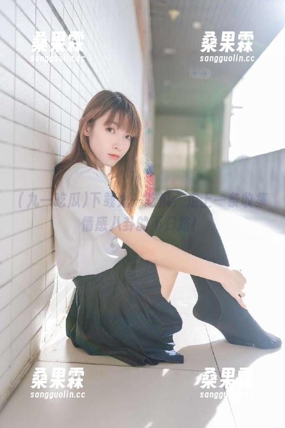 下载九一吃瓜,走上一条收集情感八卦的不归路!-桑果霖 下载九一吃瓜,走上一条收集情感八卦的不归路!-桑果霖