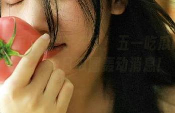 终于来了！五一吃瓜网更新播报，今日瓜圈轰动消息！