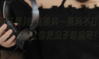 热点黑料—黑料不打烊，今天的更新让你把瓜子咬扁吧！