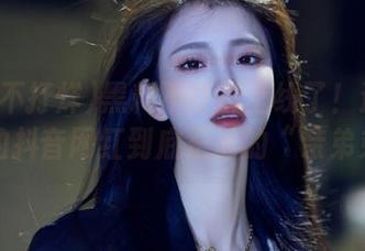 黑料不打烊上线了！这个视频里的抖音网红到底是谁的“亲弟弟”？
