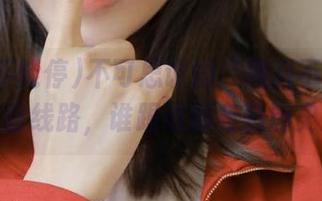不可思议的“黑料不能停”友谊线路，谁跟谁都有黑历史！