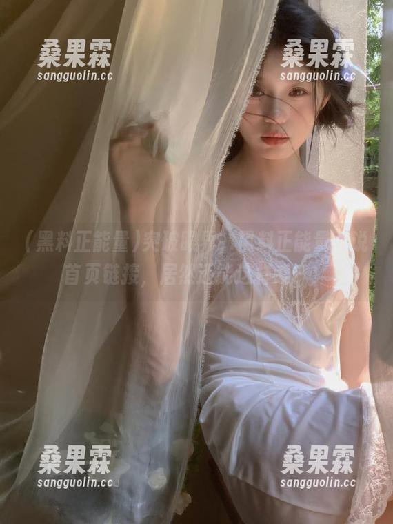 突破眼界,黑料正能量小说首页链接,居然还能这样读?!-桑果霖 突破眼界,黑料正能量小说首页链接,居然还能这样读?!-桑果霖