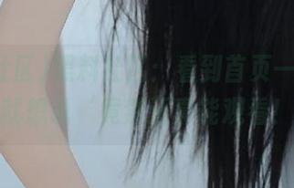 黑料社区：看到首页一瞬间，我就想说‘竟然还真能观看！’