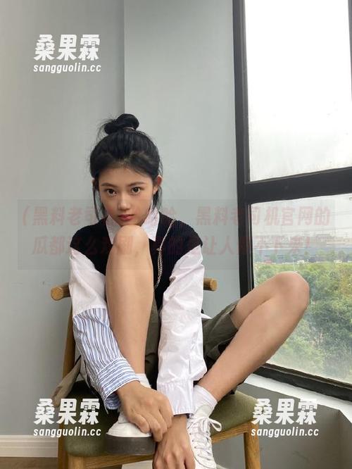 哈哈哈，黑料老司机官网的瓜都这么戏剧，真的是让人停不下来！-桑果霖